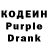 Кодеин напиток Lean (лин) LisaD GingerSnaps