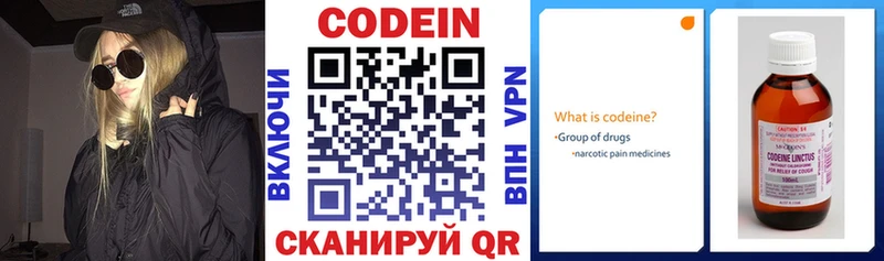 Кодеиновый сироп Lean напиток Lean (лин) Аша