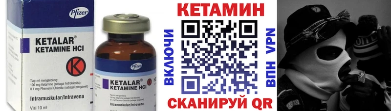 КЕТАМИН VHQ  купить закладку  Аша 