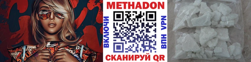 МЕТАДОН VHQ  сайты даркнета клад  Аша 